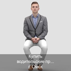 Помощь с ВУ в г. Омск (Купить водительские права категории A в Омске — Официально с проводкой по базе) - инструктор Андрей 35